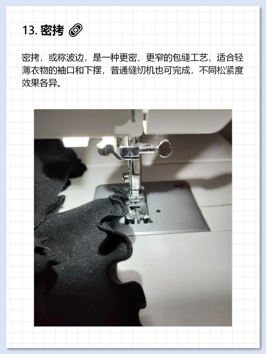 服装行业常见的专机工艺?✨