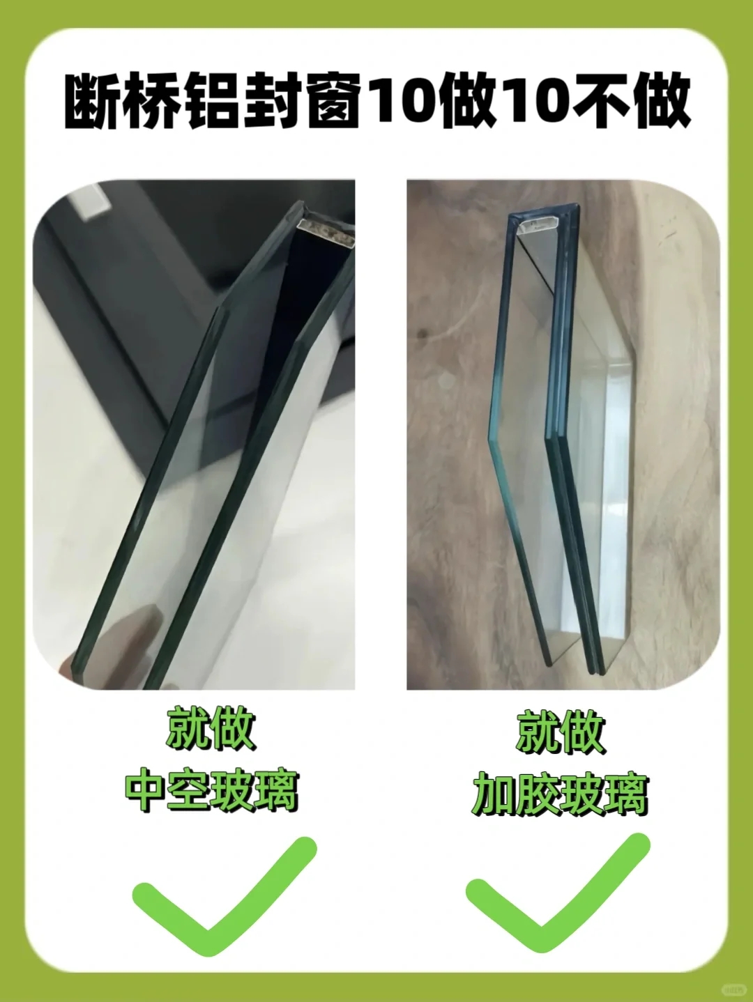 为什么我在做断桥铝封窗前没看到这篇?