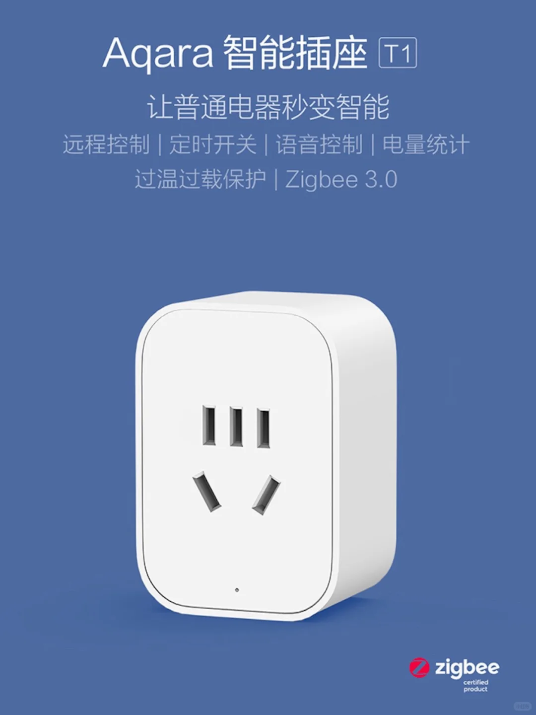 智能家居是如何保障您家充电安全的！