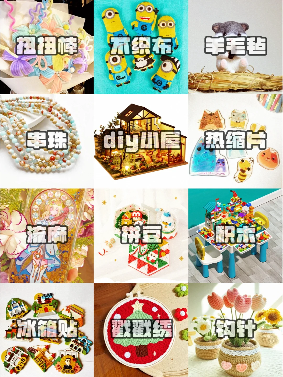 盘点48种手工 看看你都入坑过哪些？