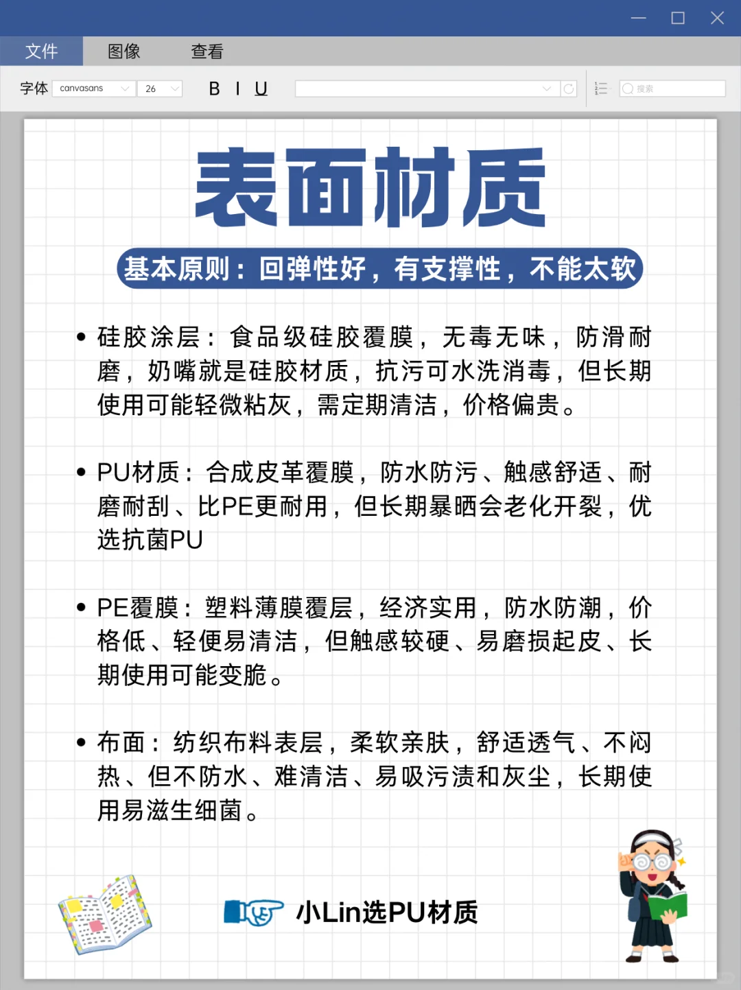 爬爬垫功课（无广，纯分析）?