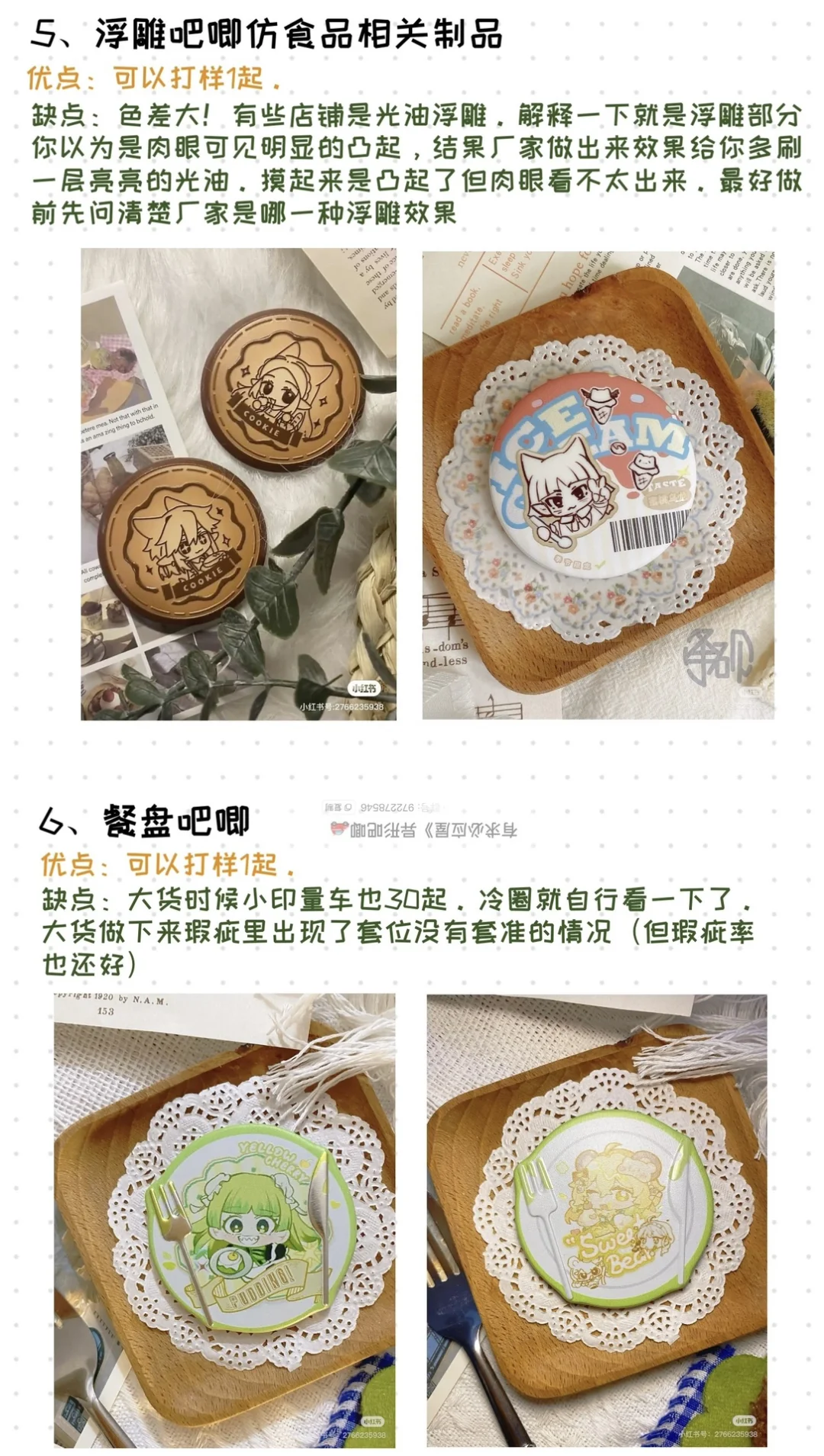 纯个人做谷经验分享?方便找做谷灵感