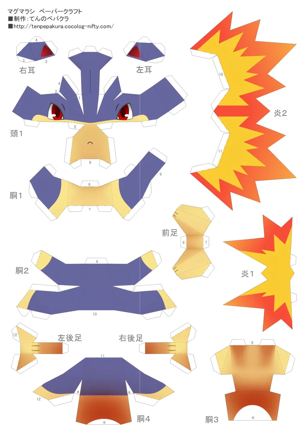 宝可梦立体纸模图纸分享第二?