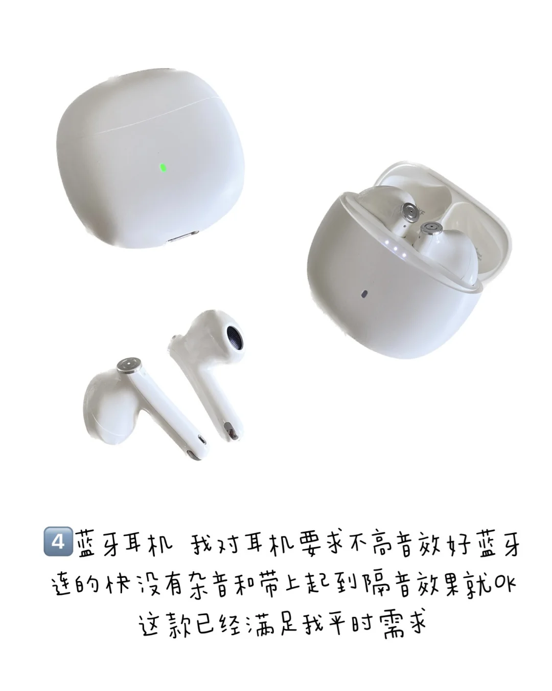 ?高中生电子产品分享