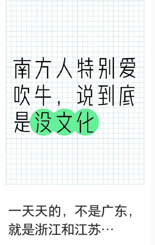 第2期丨小红书起号故意气网友系列