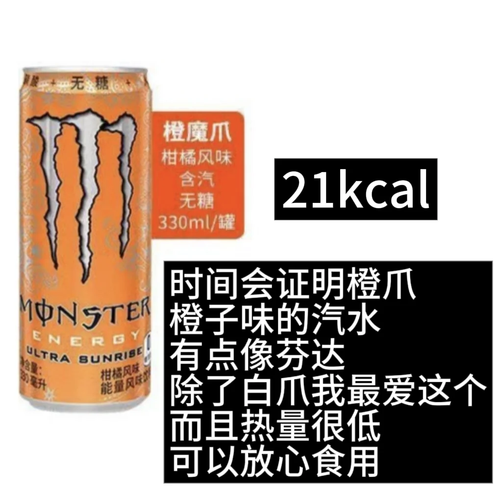 魔爪口味测评?（个人向）