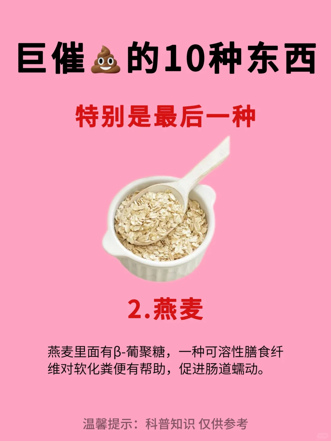 ⚠️?秘者注意了这10种食物会让你噗噗通畅❗️