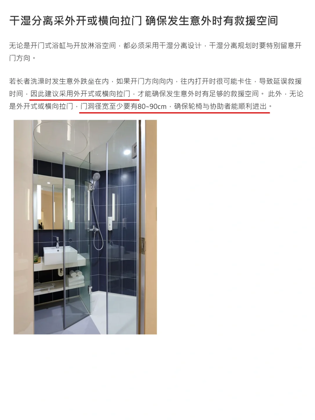 卫浴 卧室 灯光 收纳，日本养老住宅细节