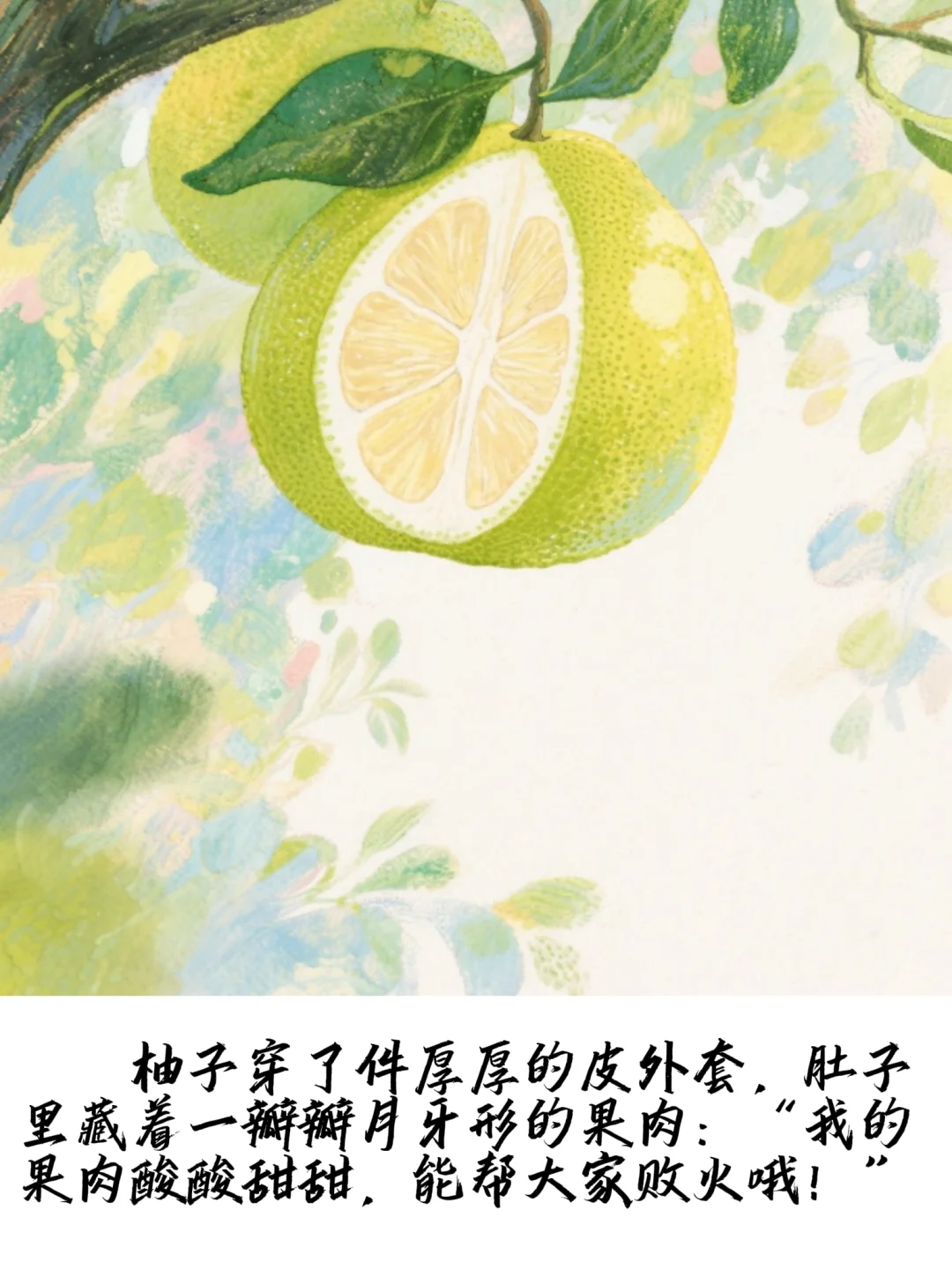 儿童原创绘本故事?《秋天的果实》