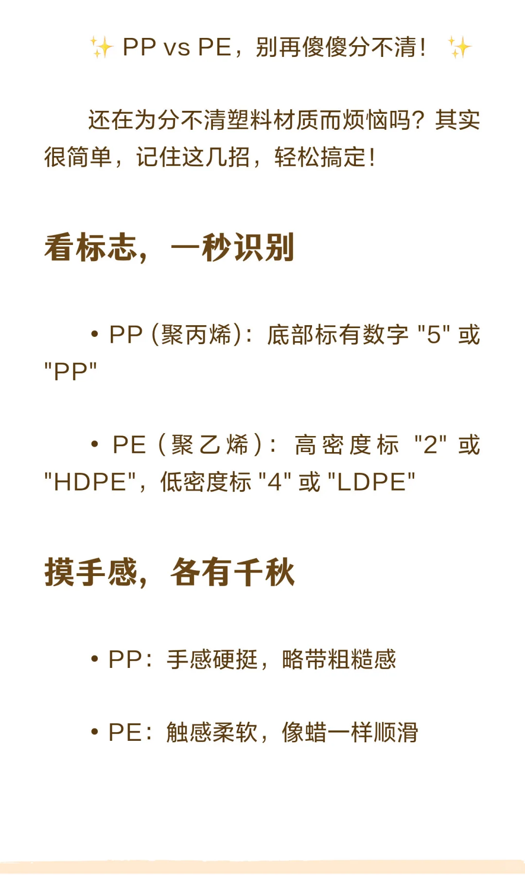 闺蜜问我怎么选塑料餐具，我直接甩了这篇给