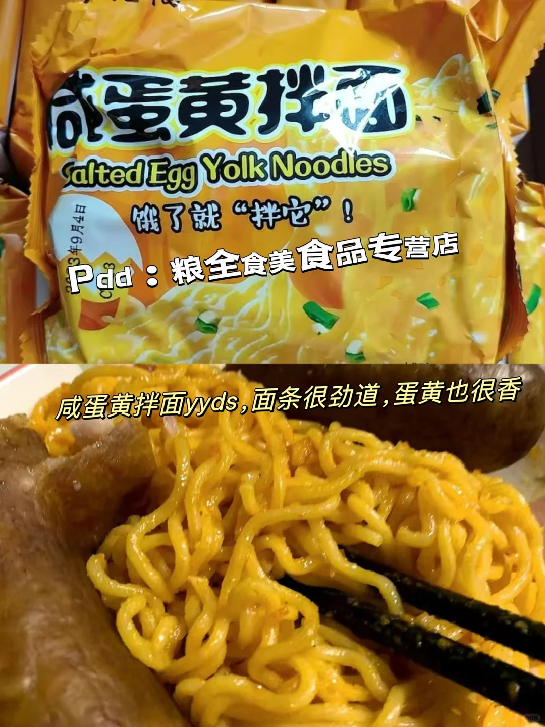 Pdd平价方便速食推荐！