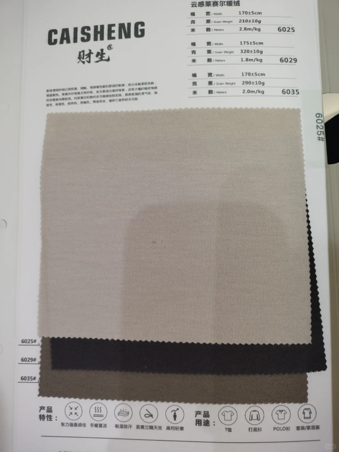 莱赛尔依裴丝云感莱赛尔暖绒!打底套装首选