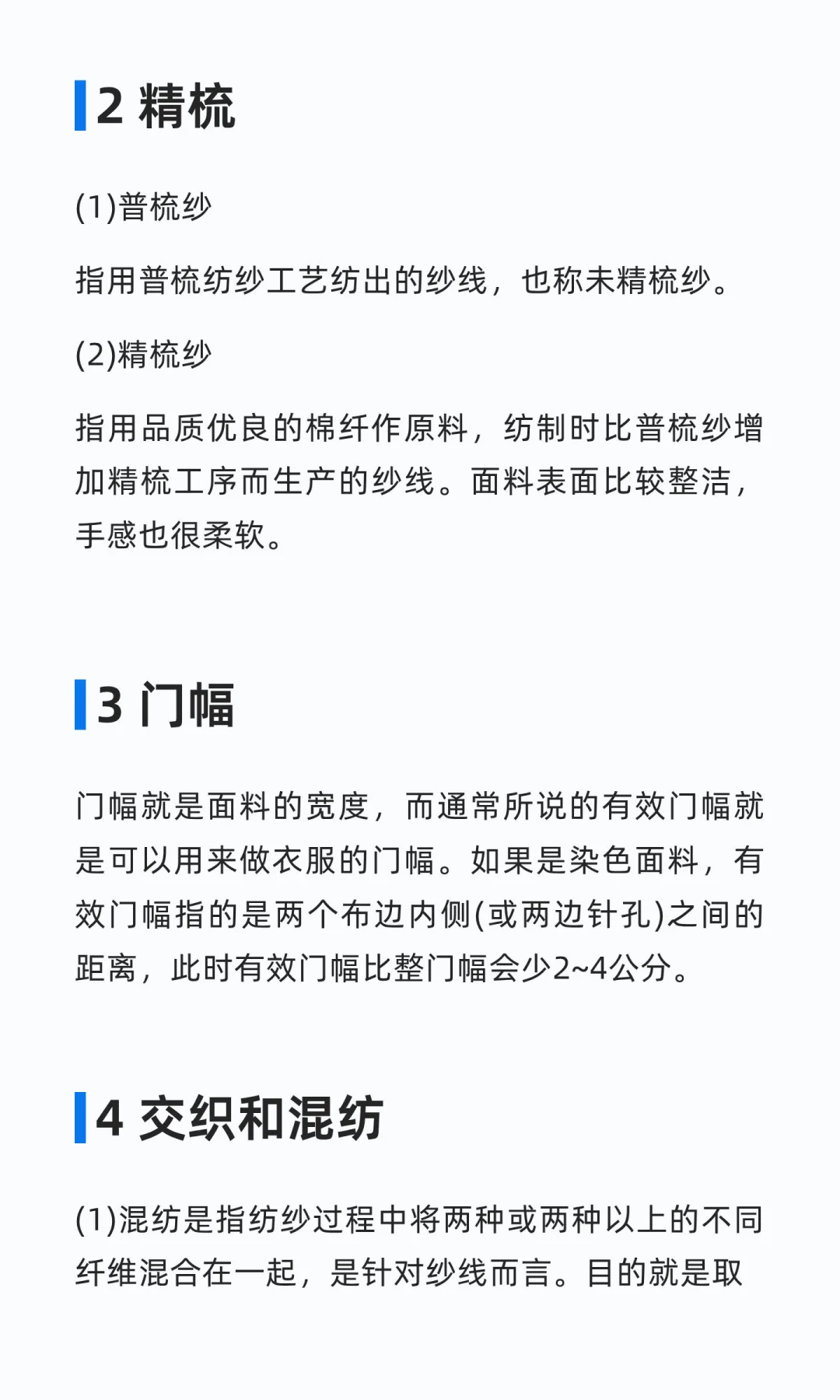 面料干货|服装人必懂的8个面料重点词汇