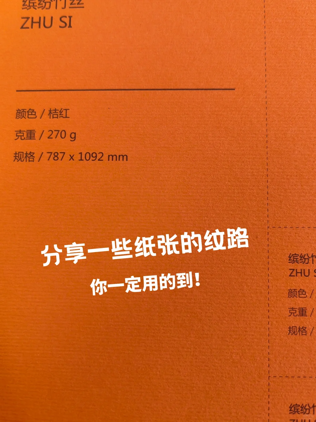 纸张上的纹路竟然有这么多！