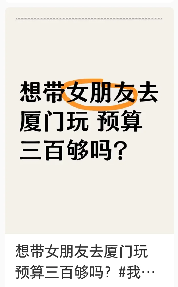 第2期丨小红书起号故意气网友系列