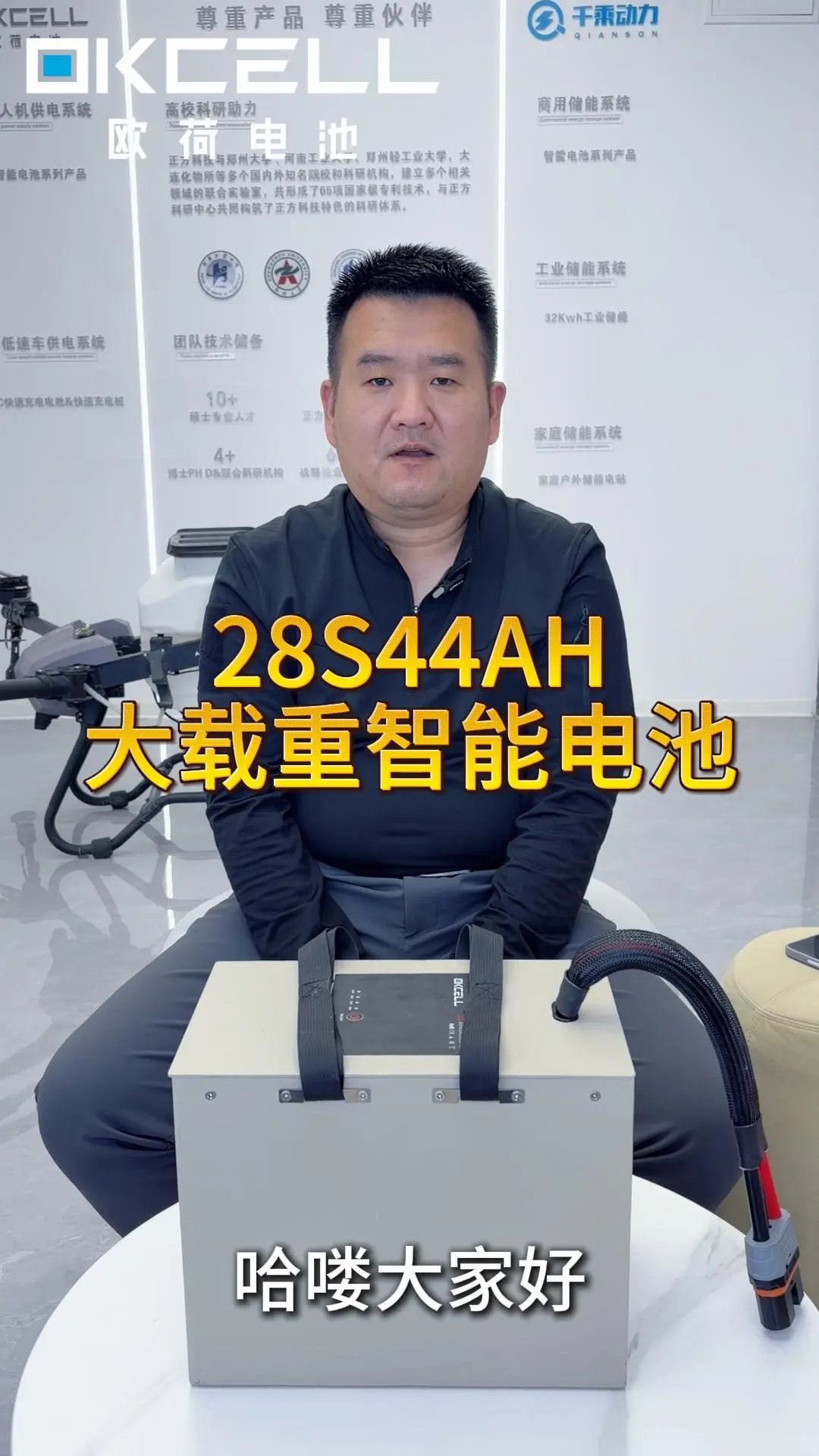 ? 28S44AH无人机智能电池
