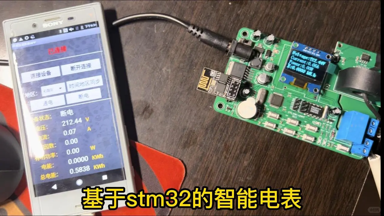 基于STM32F103单片机智能电表交流电压电流