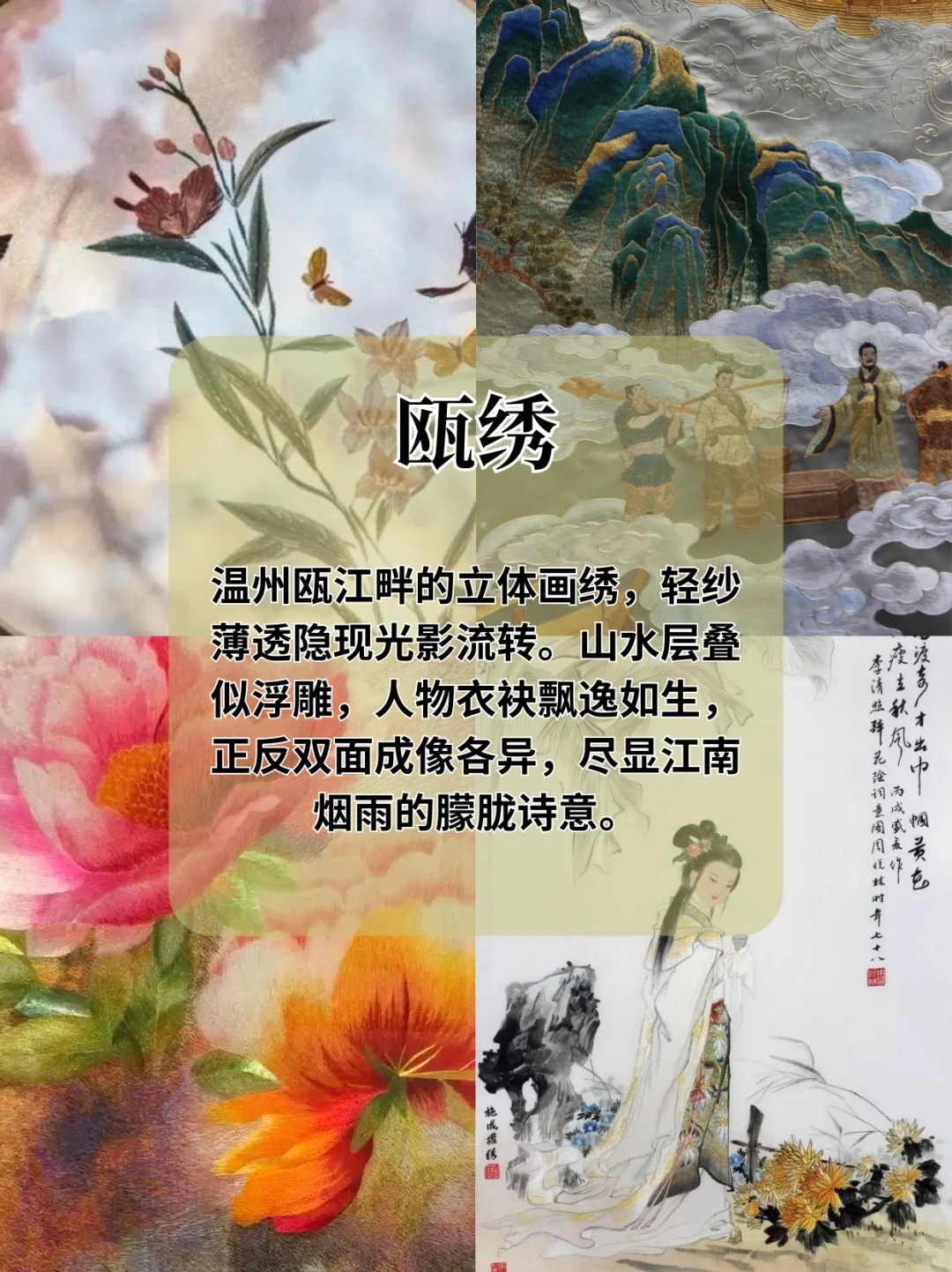 中国十大名绣，你知道几个？