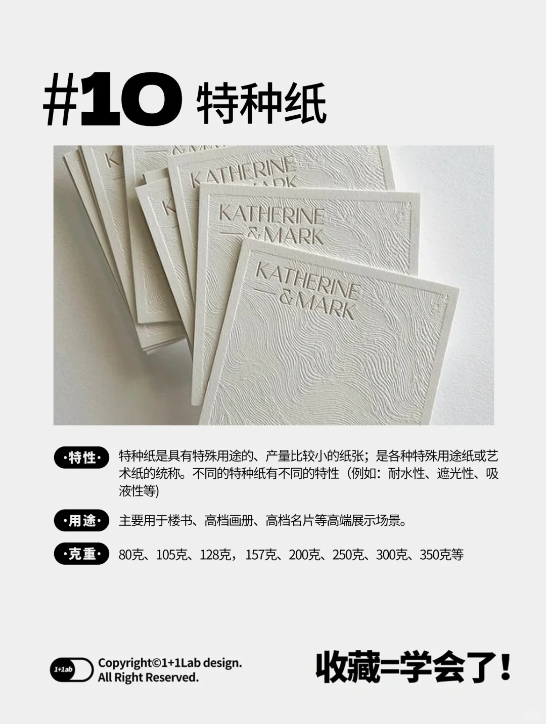 ?干货|15种常用的设计印刷纸张！