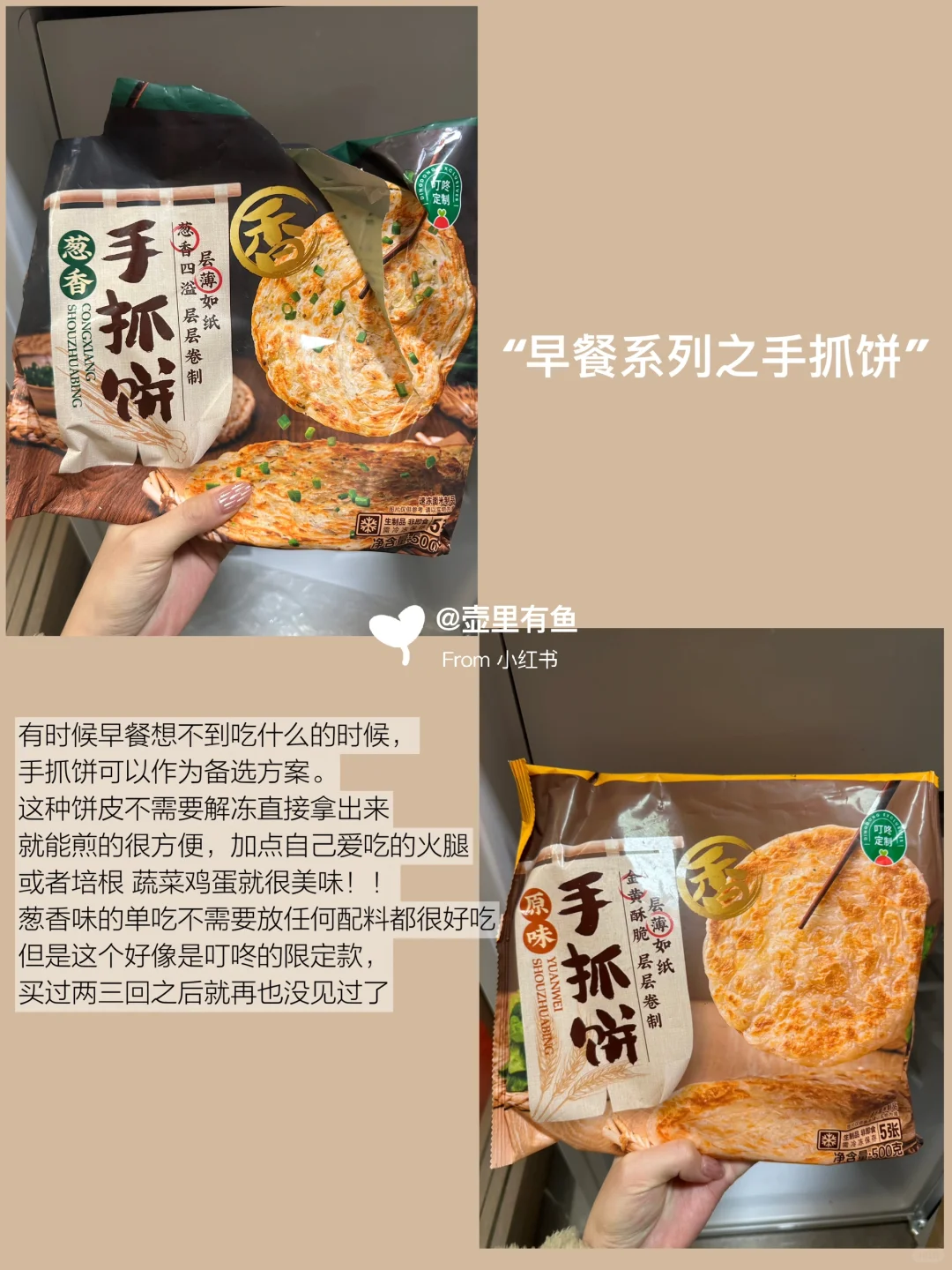 ?分享近期满意的速食2.0：