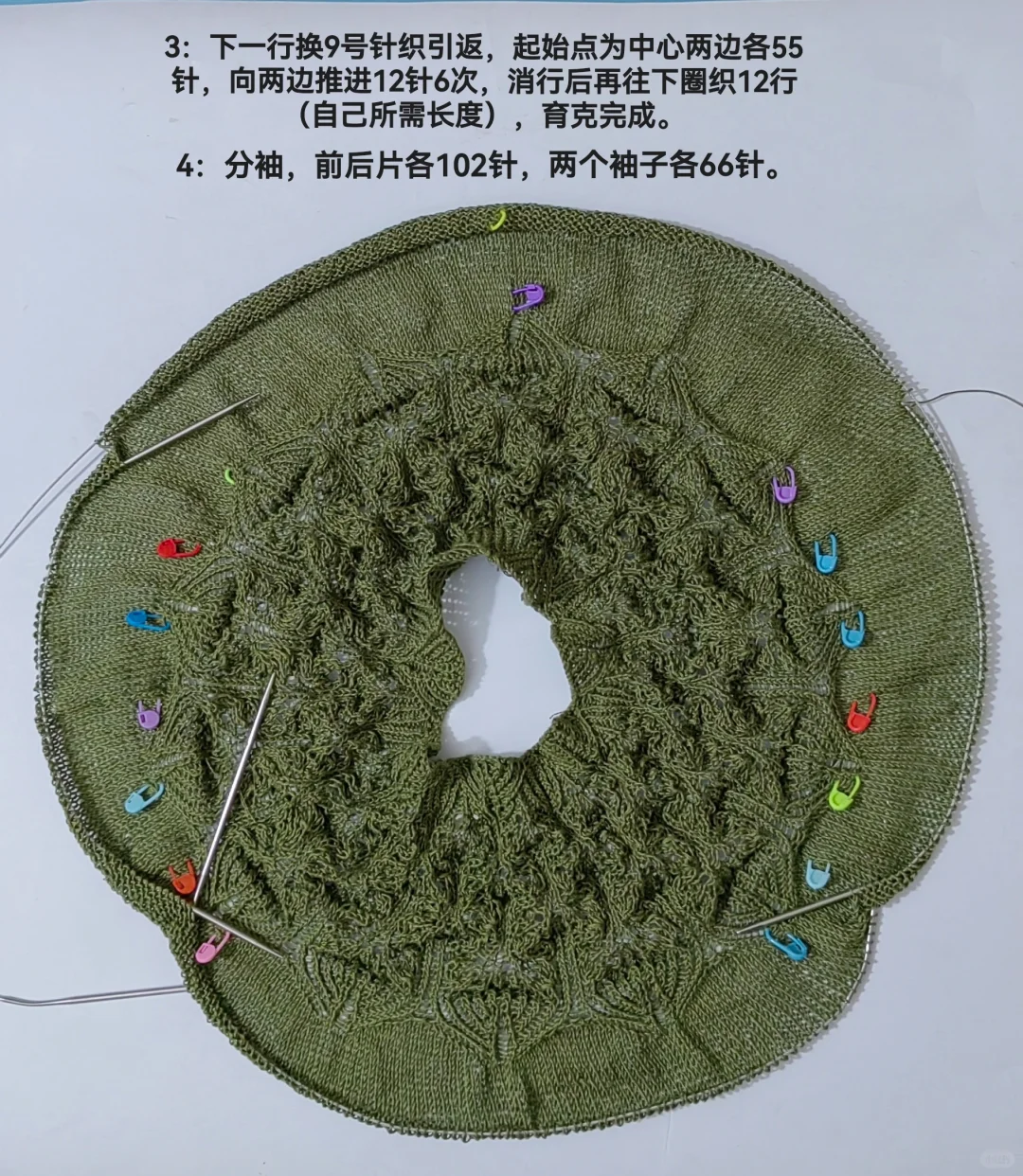 《玛丽丝Tee》编织（附图解＋编织过程）