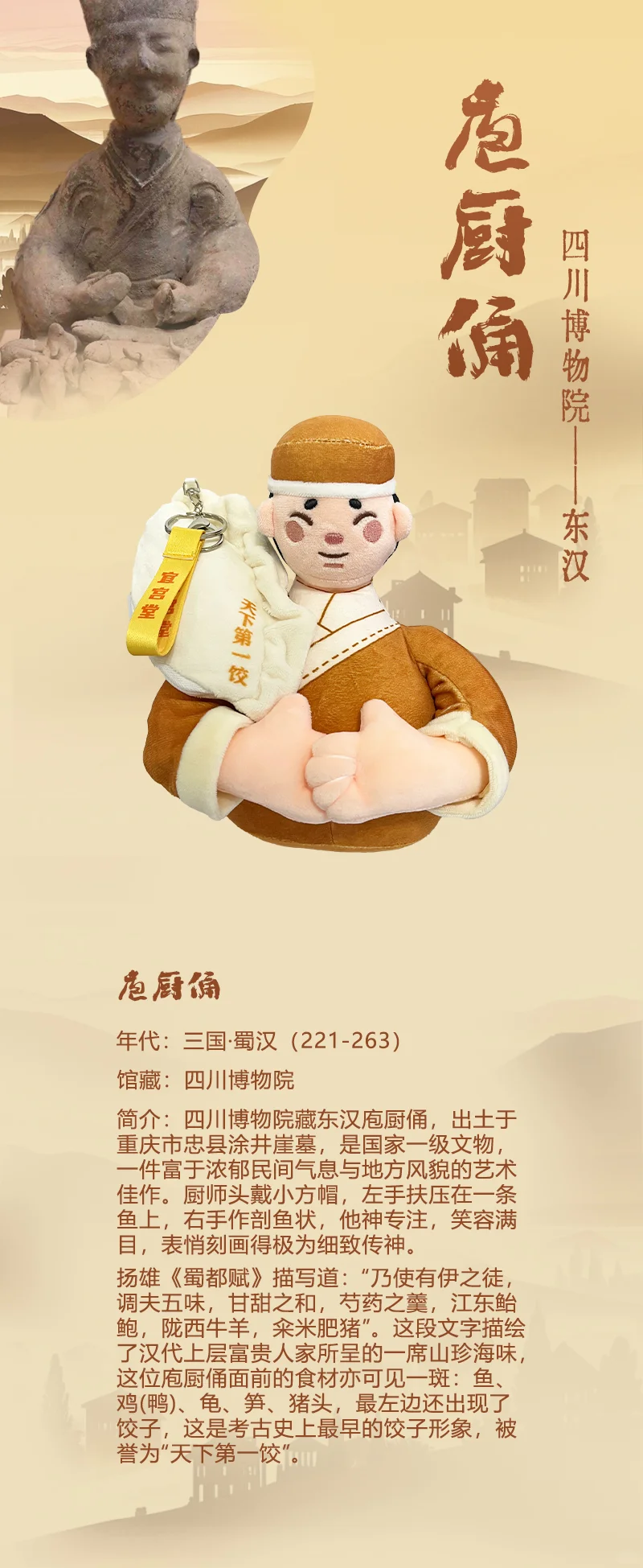 私藏清单｜越怪越上头的博物馆毛绒玩具TOP8！