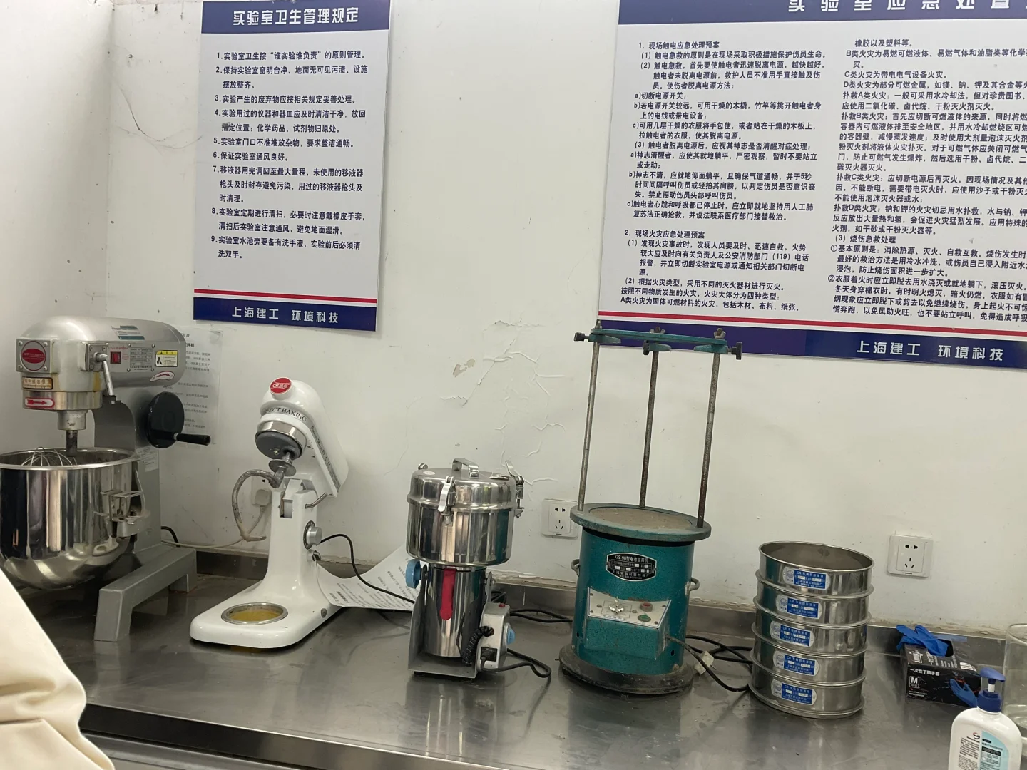 环境实习—土壤修复