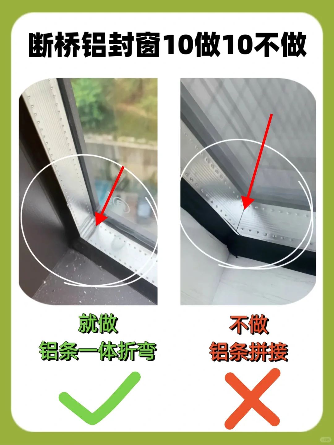 为什么我在做断桥铝封窗前没看到这篇?