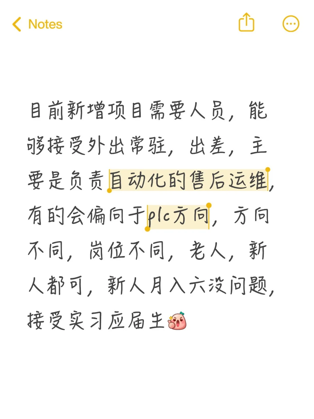 找工作的需要的人员可以来！