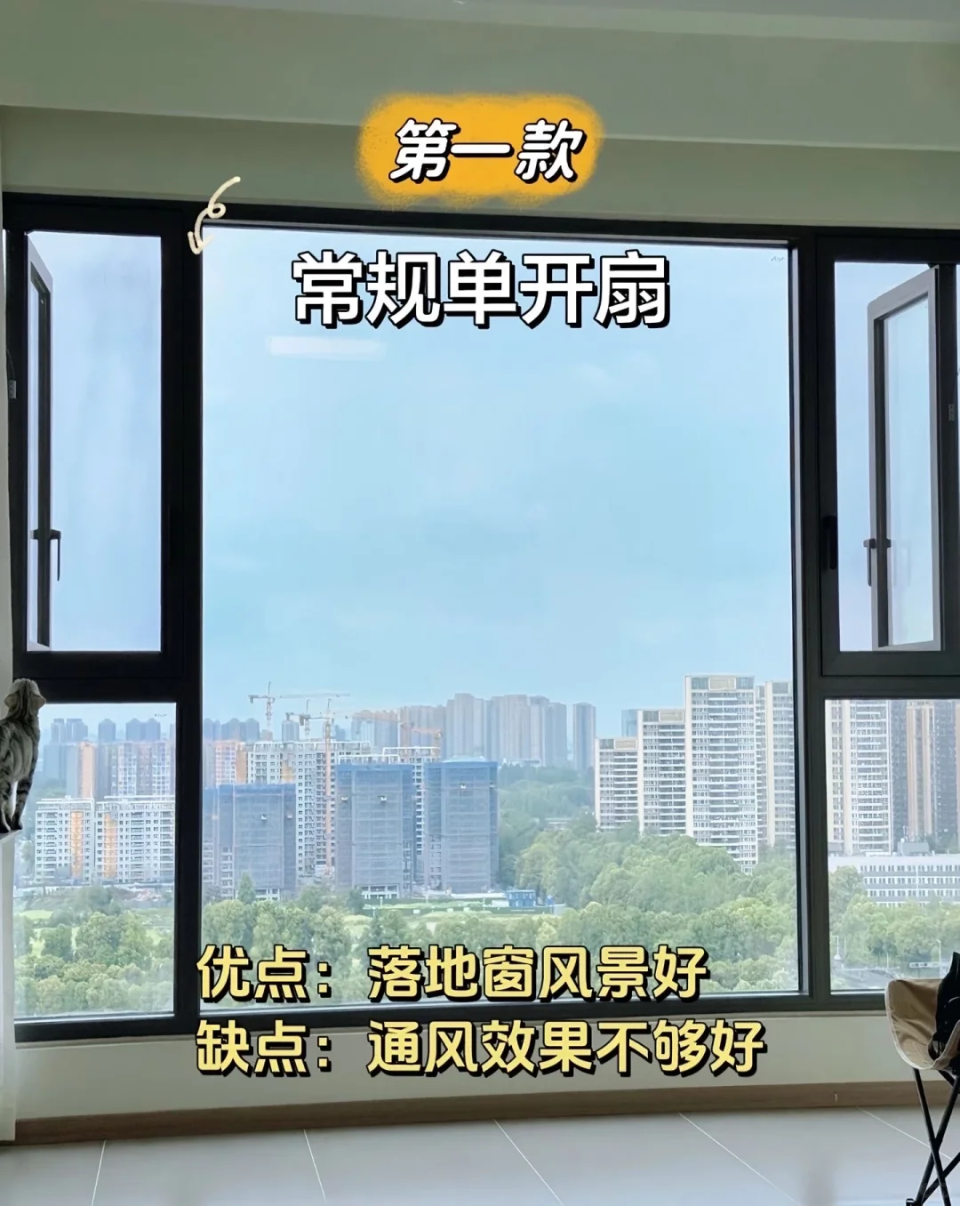 封窗选款不纠结！6 种方案女生闭眼抄?