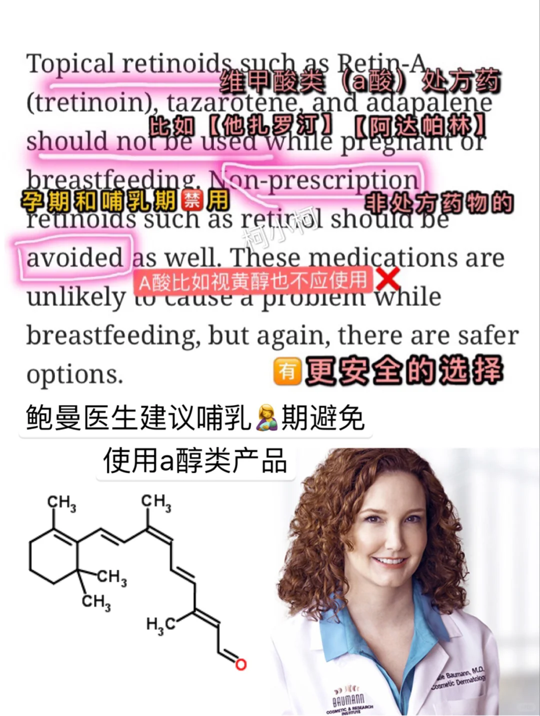 哺乳期刷酸？美国鲍曼博士的建议