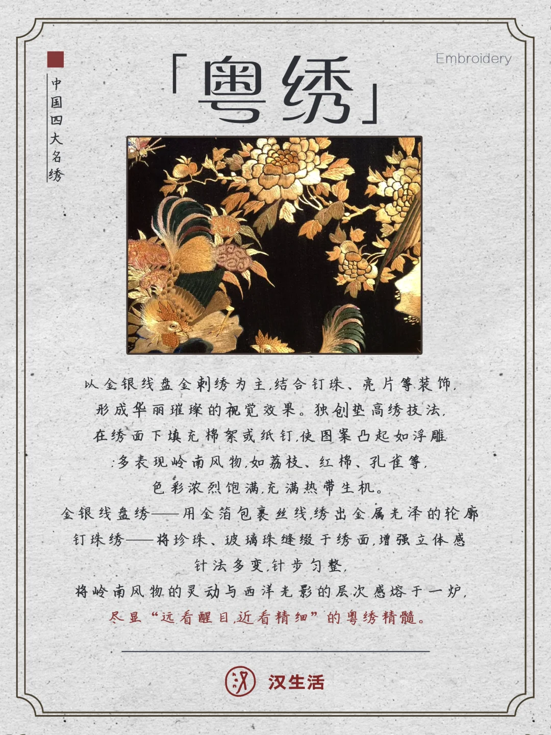 中国四大名绣?精美到不敢信是绣出来的！