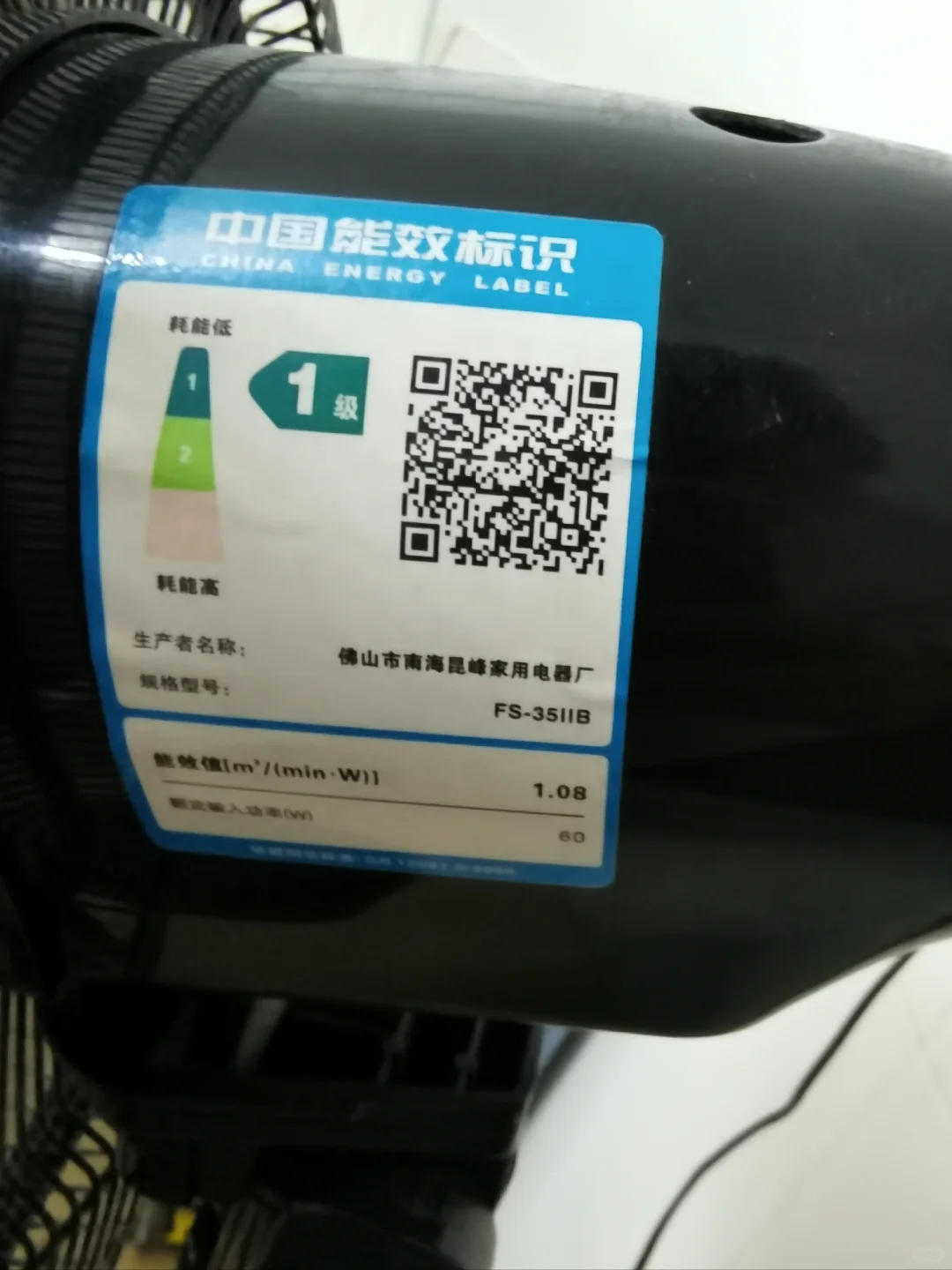 关于我买到钻石牌三级能效与一级能效风扇