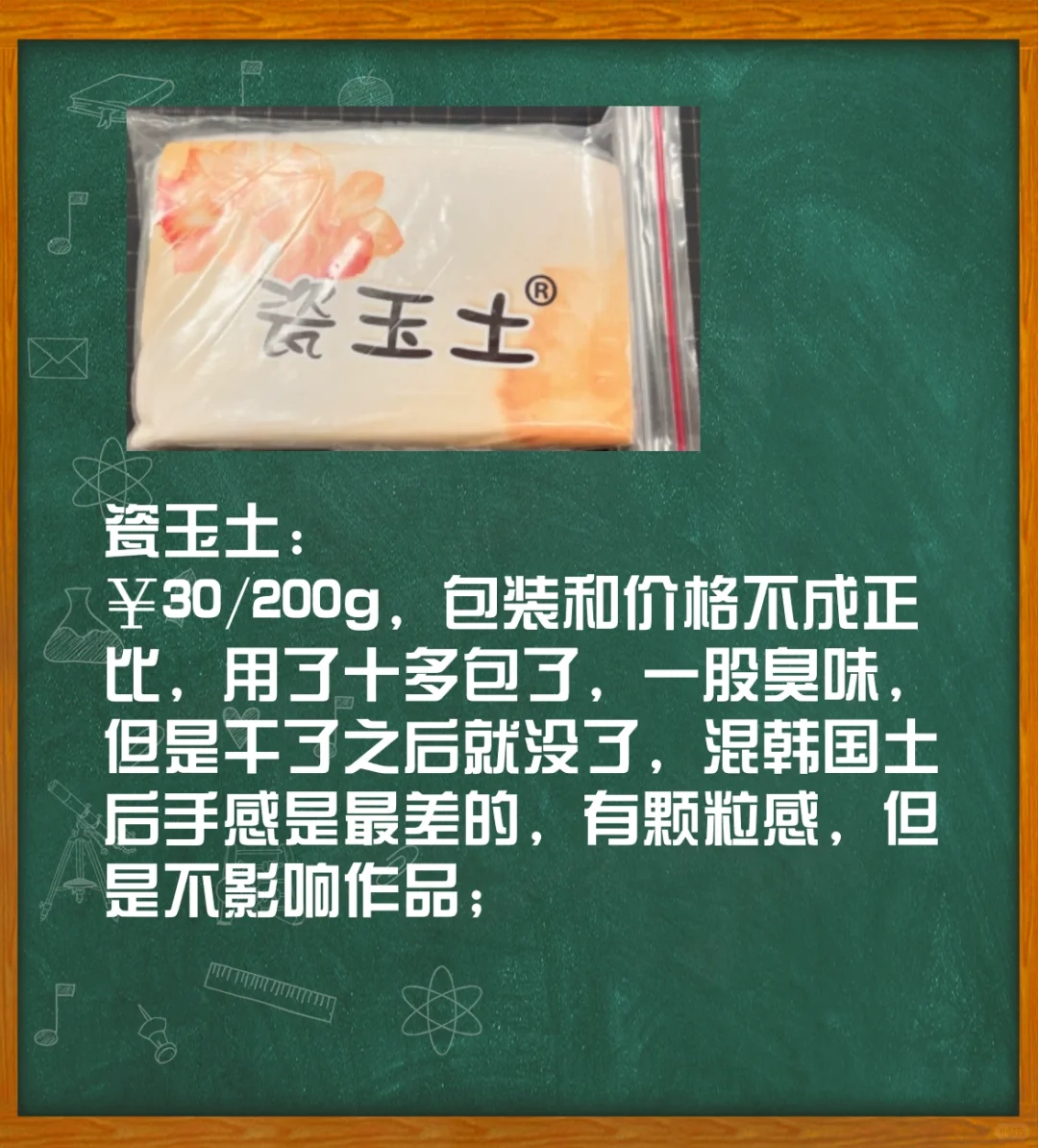 树脂粘土测评2.0/让我康康这逆天的土?
