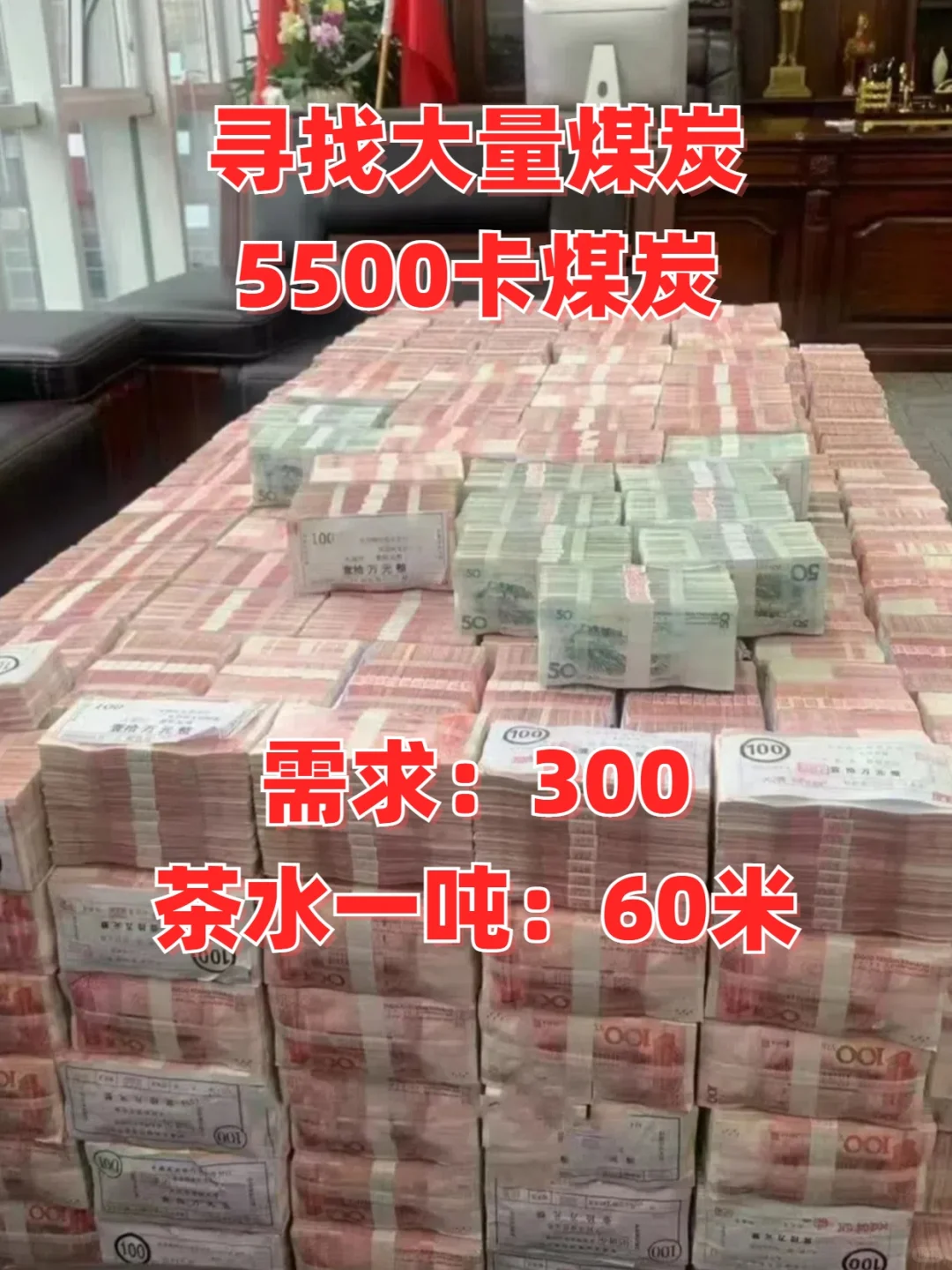 集团大量收购煤炭