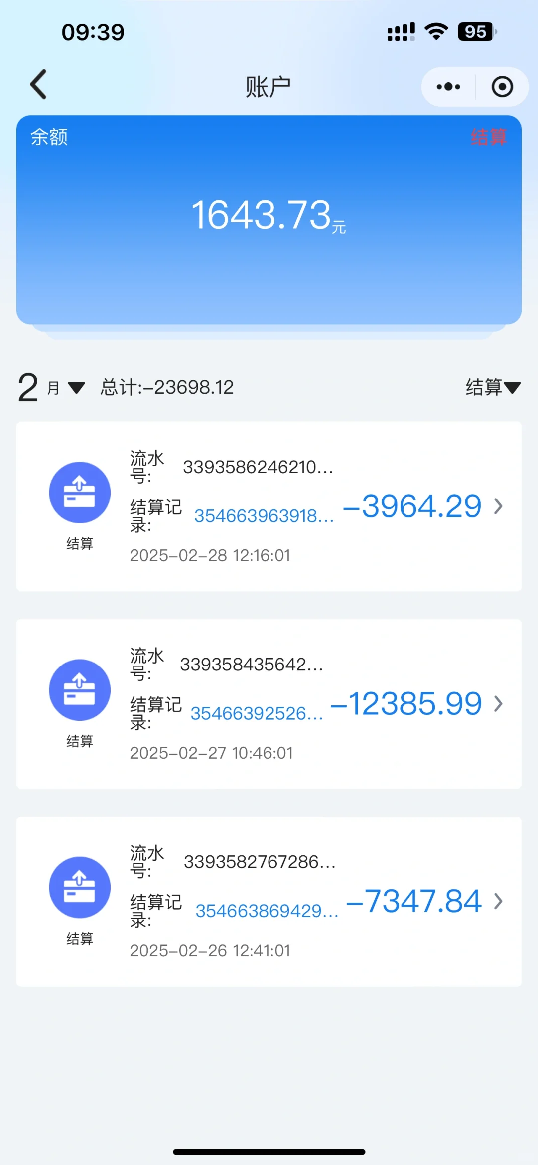 用了2个月的免费智能电表和大家反馈一下