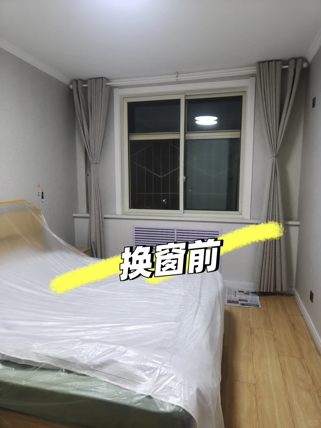 老破小花1w换了个窗