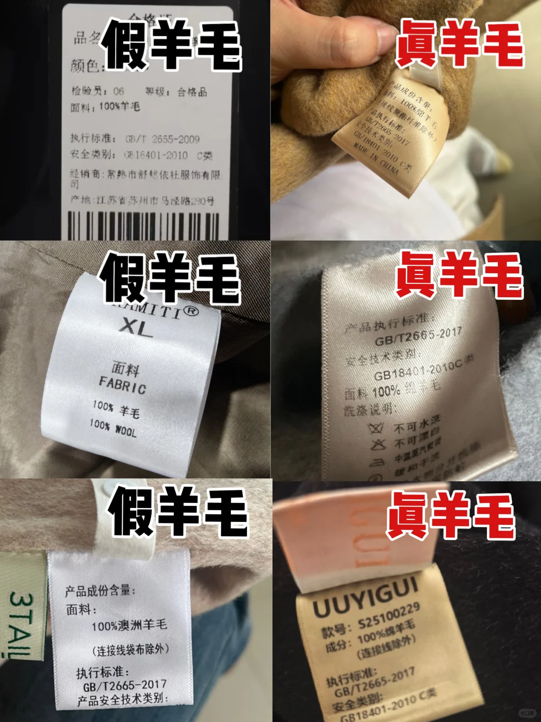 真假羊绒大衣的区分原来如此简单！