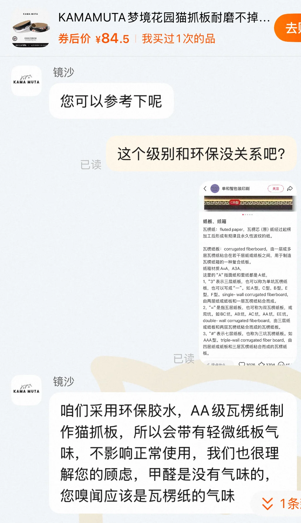 猫在猫抓板上睡得天昏地暗原来是被毒晕了