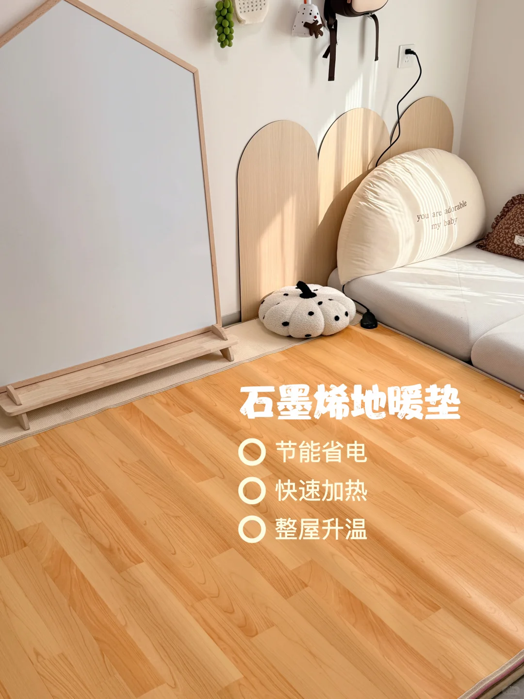 有了地暖垫,这个冬天可以在儿童房撒欢玩啦
