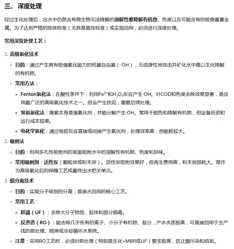 电泳涂装废水处理工艺介绍