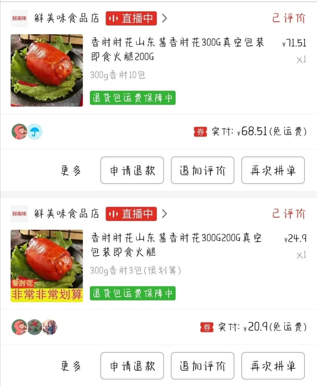 拼多多那些隐藏很深的小店第123集