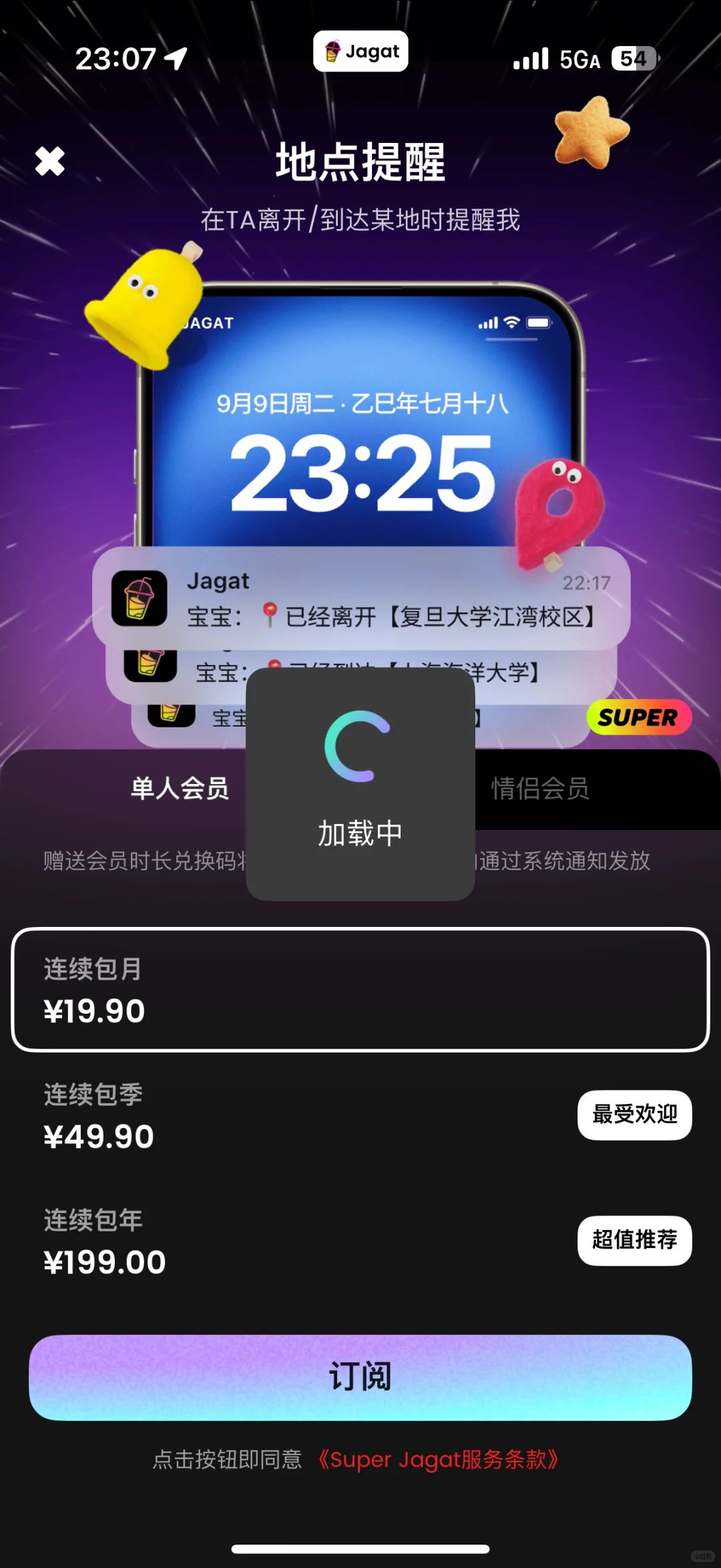 ? Jagat寻宝纯骗子