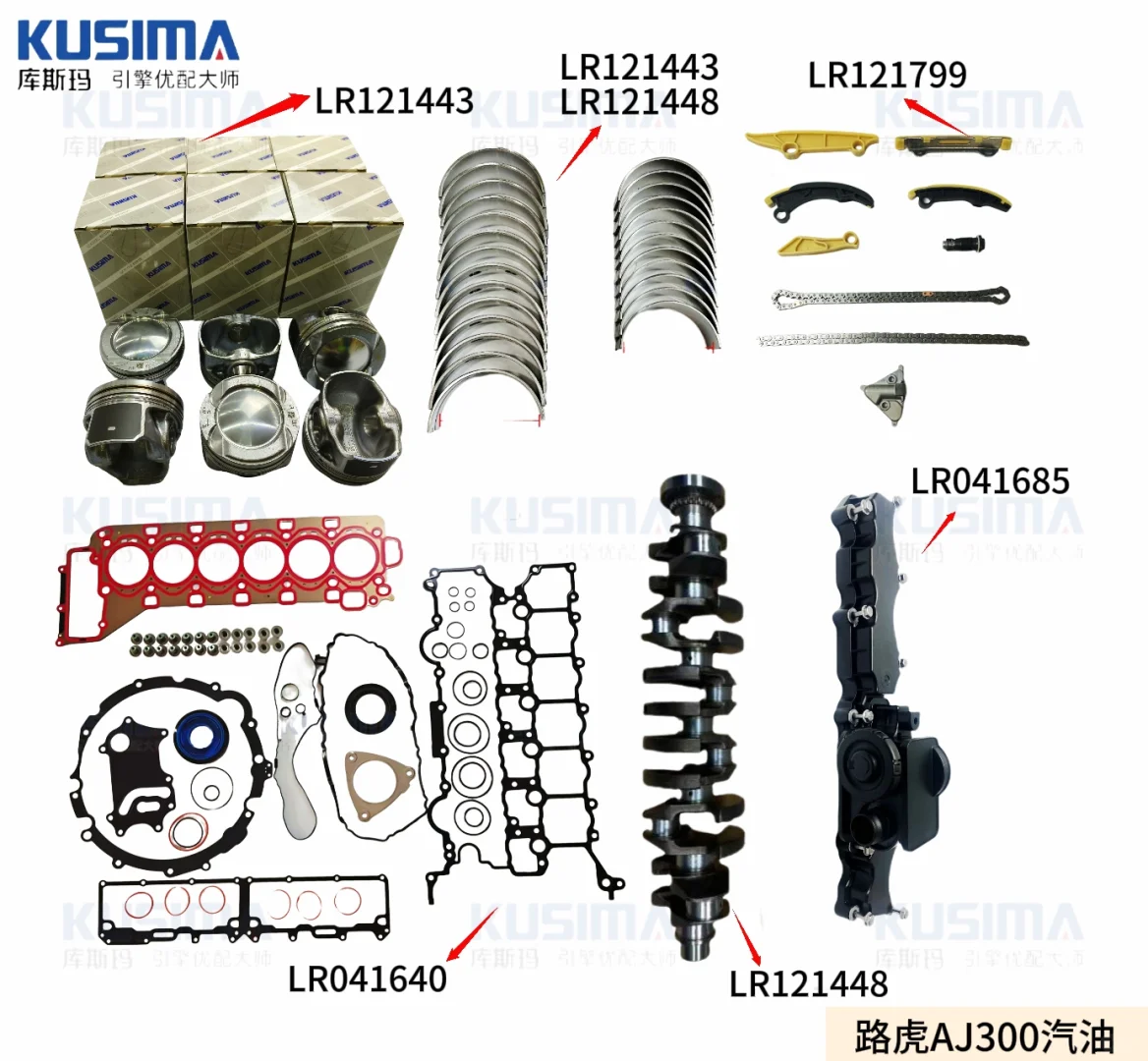 路虎发动机配件合集