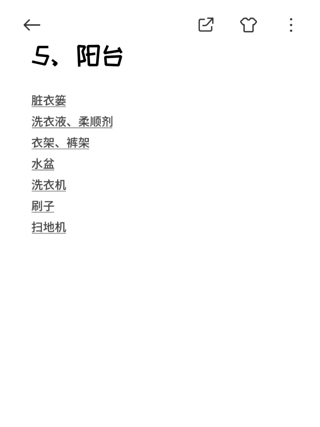 假如你11月入住新家，看这份必备清单就够了