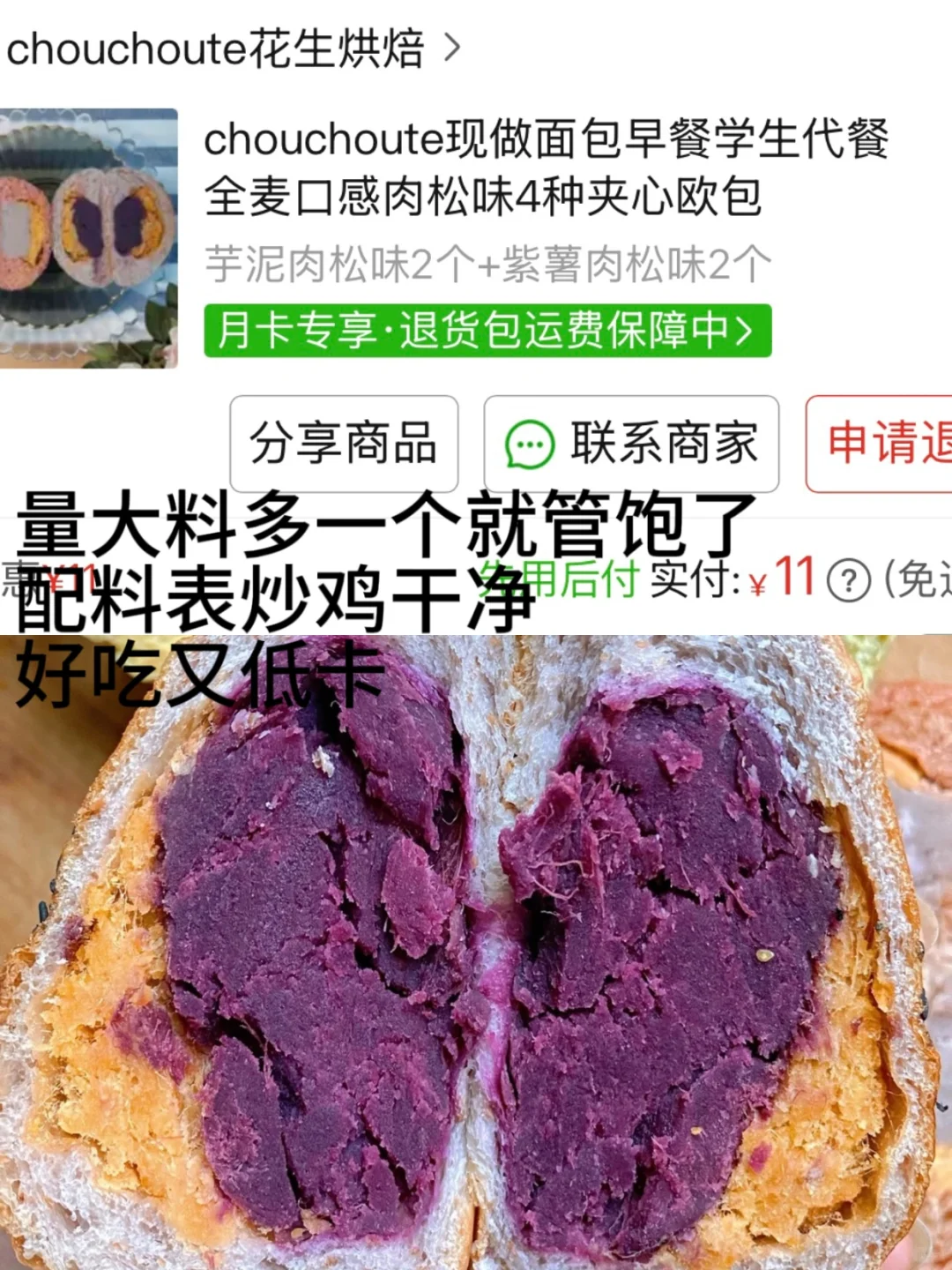 便宜又好吃的低卡健康食品！！