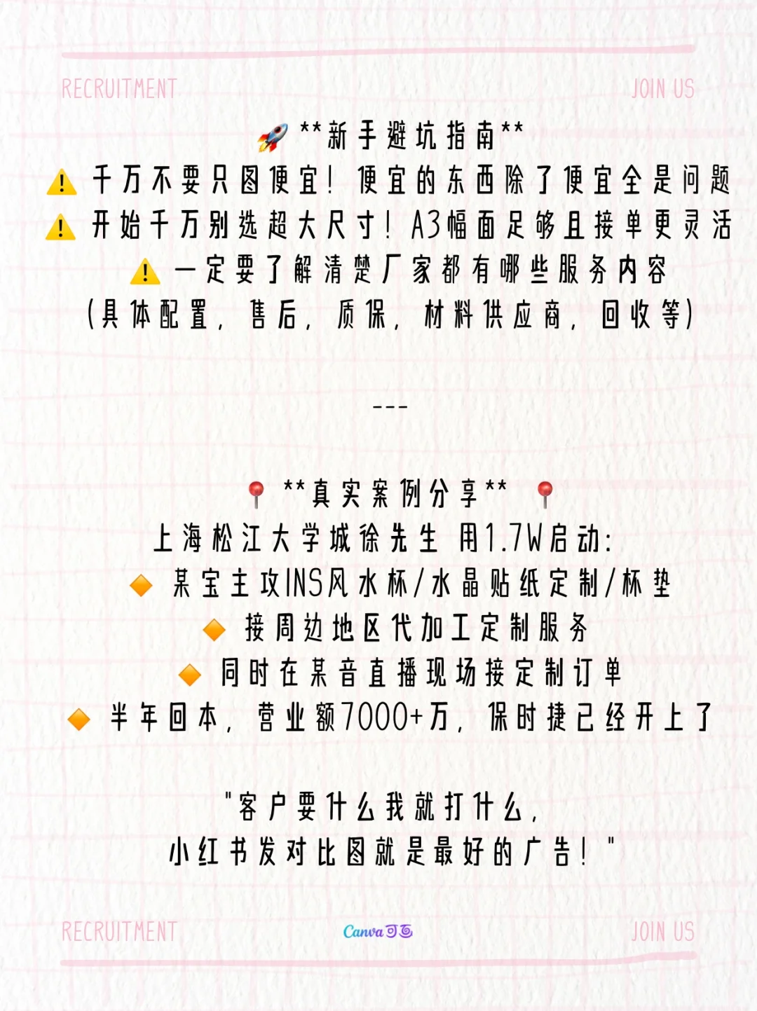 2025年普通人怎么样翻身！