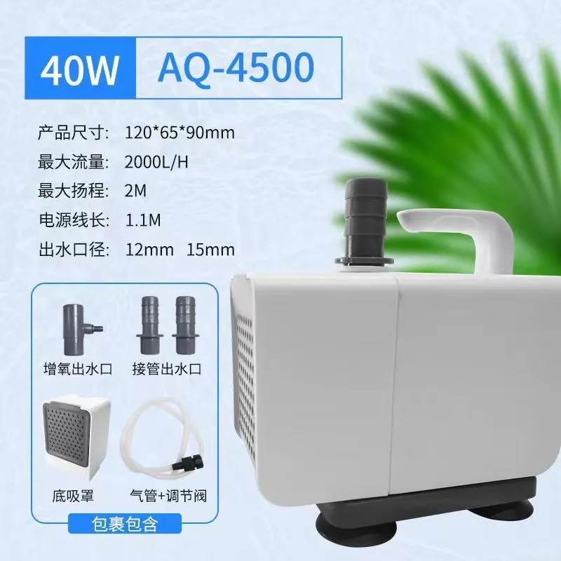 松宝潜水泵鱼缸静音过滤水泵