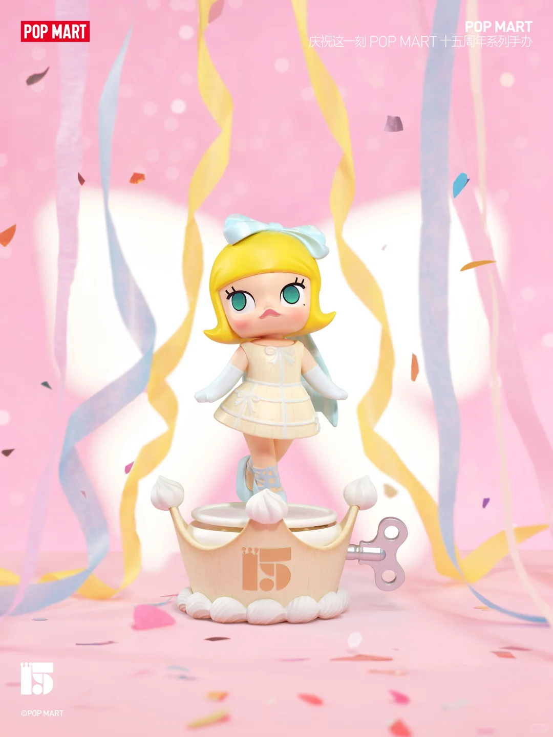 新品 | POP MART十五周年系列 即将发售