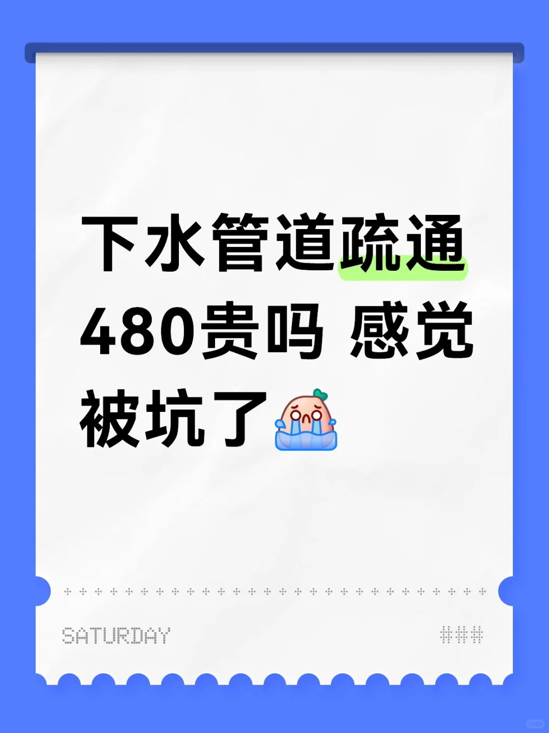 原价720 ，被砍了 480